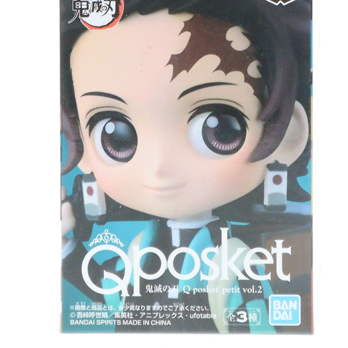 【中古即納】[FIG]竈門炭治郎(かまどたんじろう) 鬼滅の刃 Q posket petit vol.2 フィギュア プライズ(39690) バンプレスト(20190920)