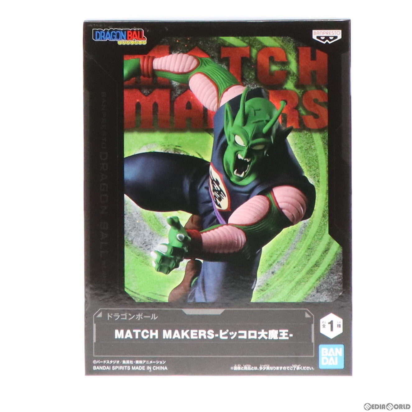 【中古即納】[FIG]ピッコロ大魔王 ドラゴンボール MATCH MAKERS-ピッコロ大魔王- DRAGON BALL フィギュア プライズ(2609245) バンプレスト(20220720)