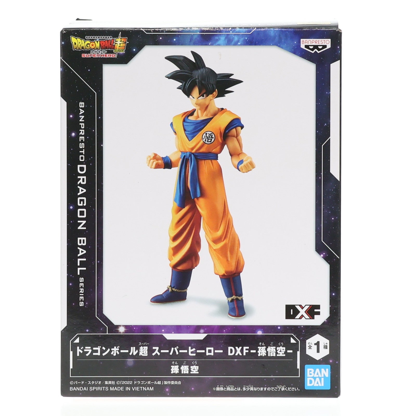 【中古即納】[FIG] 孫悟空 ドラゴンボール超(スーパー) スーパーヒーロー DXF-孫悟空- DRAGON BALL フィギュア プライズ(2607014) バンプレスト(20220430)