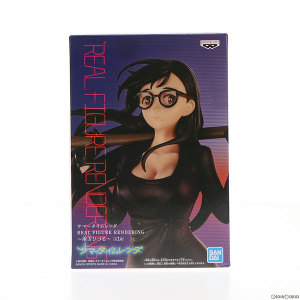 中古即納】[FIG]南方ひづる(みなかたひづる) サマータイムレンダ REAL FIGURE RENDERING～南方ひづる～ フィギュア  プライズ(2593590) バンプレスト