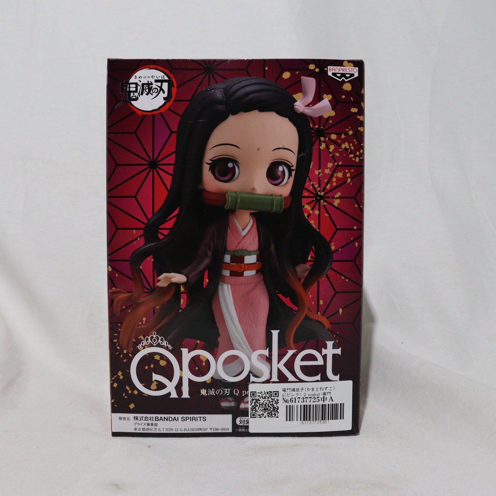 【中古即納】[FIG]竈門禰豆子(かまどねずこ) A(ピンク) Q posket-竈門禰豆子- 鬼滅の刃 フィギュア プライズ(82395) バンプレスト(20200820)