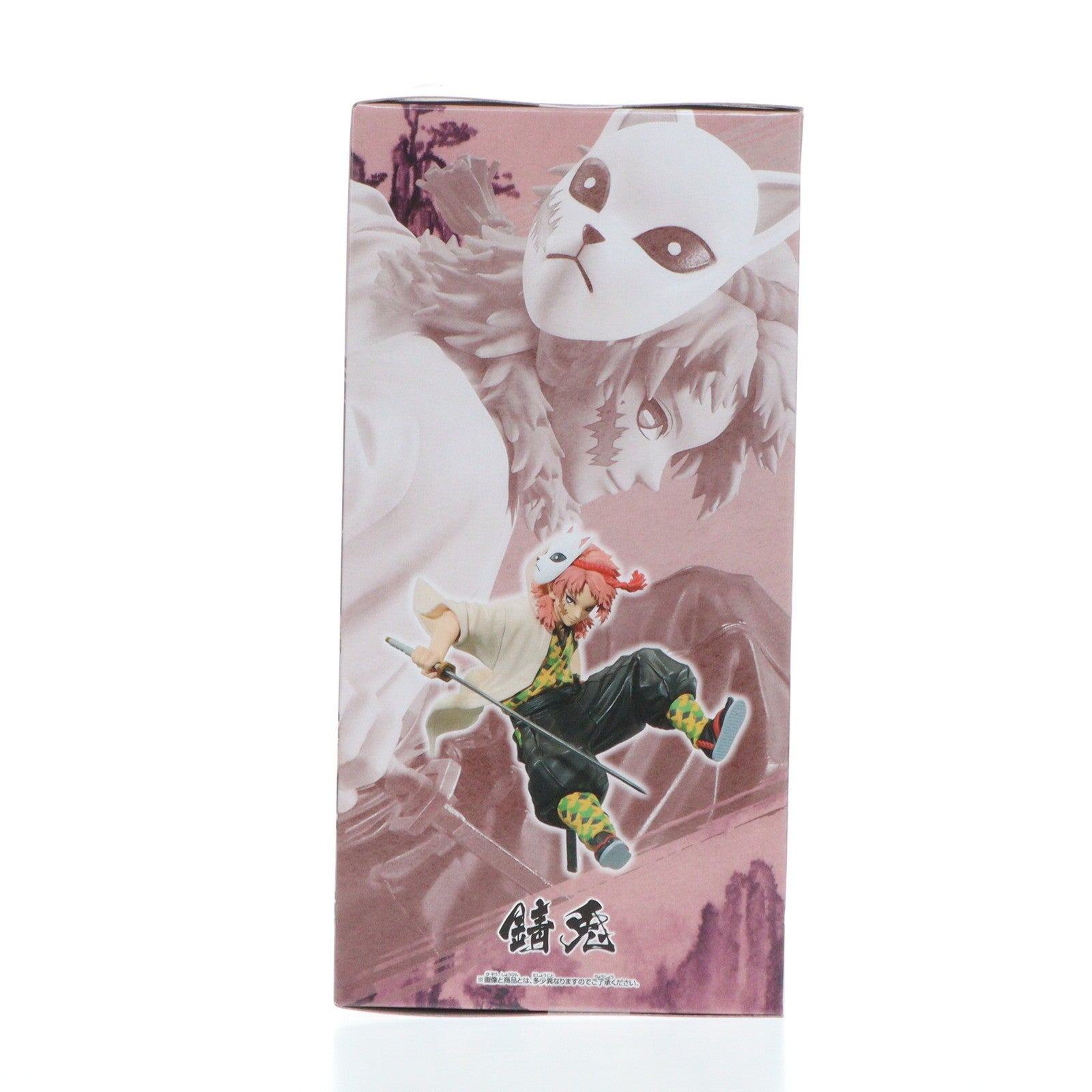 中古即納】[FIG]錆兎(さびと) 鬼滅の刃 VIBRATION STARS-錆兎