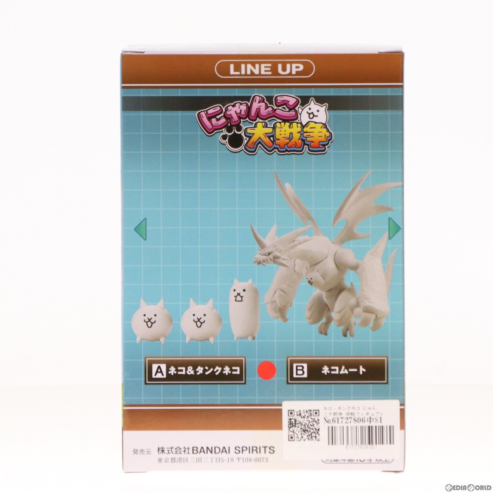 【中古即納】[FIG] ネコ・タンクネコ にゃんこ大戦争 侵略フィギュアvol.1 プライズ(2666281) バンプレスト(20231231)