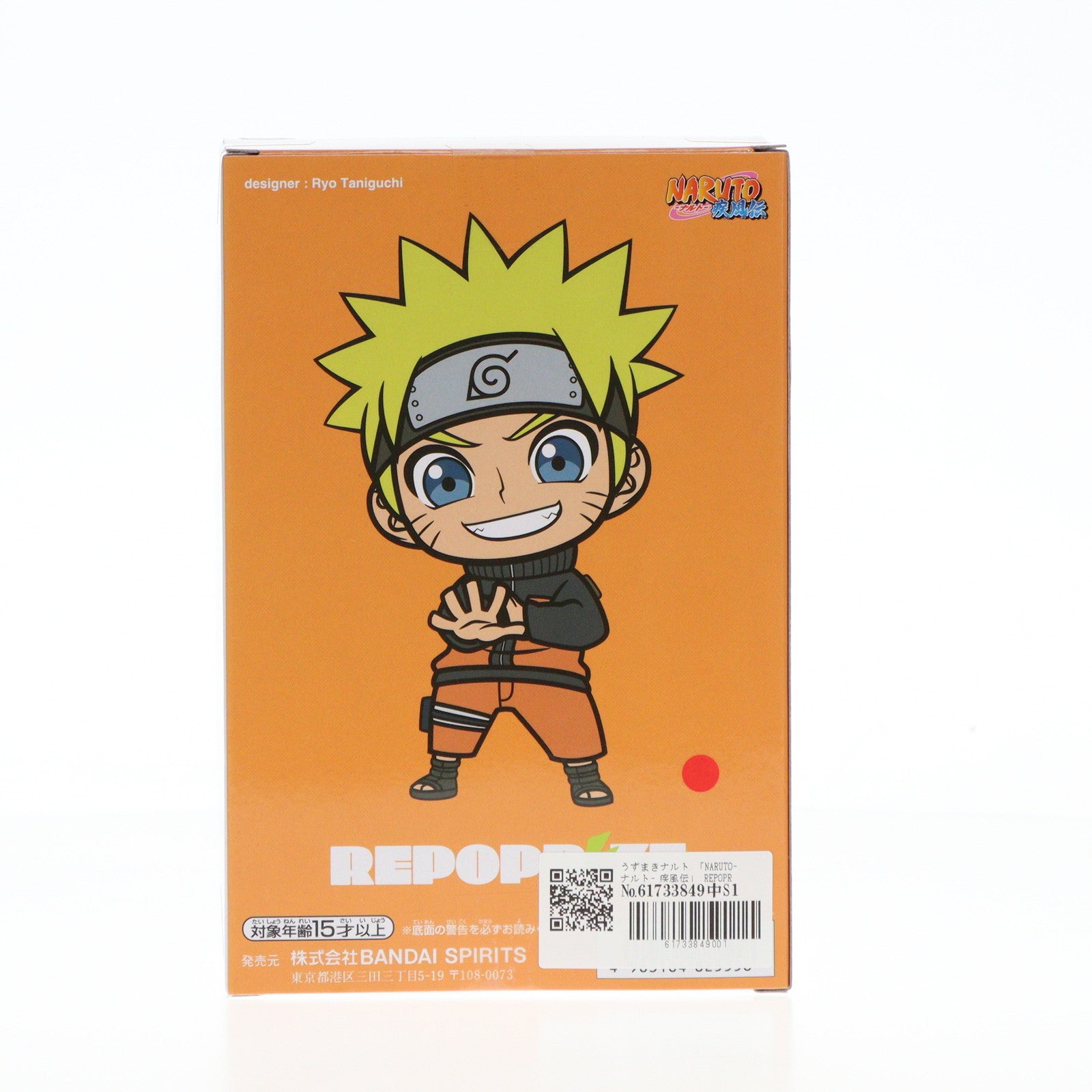 【中古即納】[FIG] うずまきナルト NARUTO-ナルト- 疾風伝 REPOPRIZE うずまきナルト フィギュア プライズ(2704766) バンプレスト(20240630)