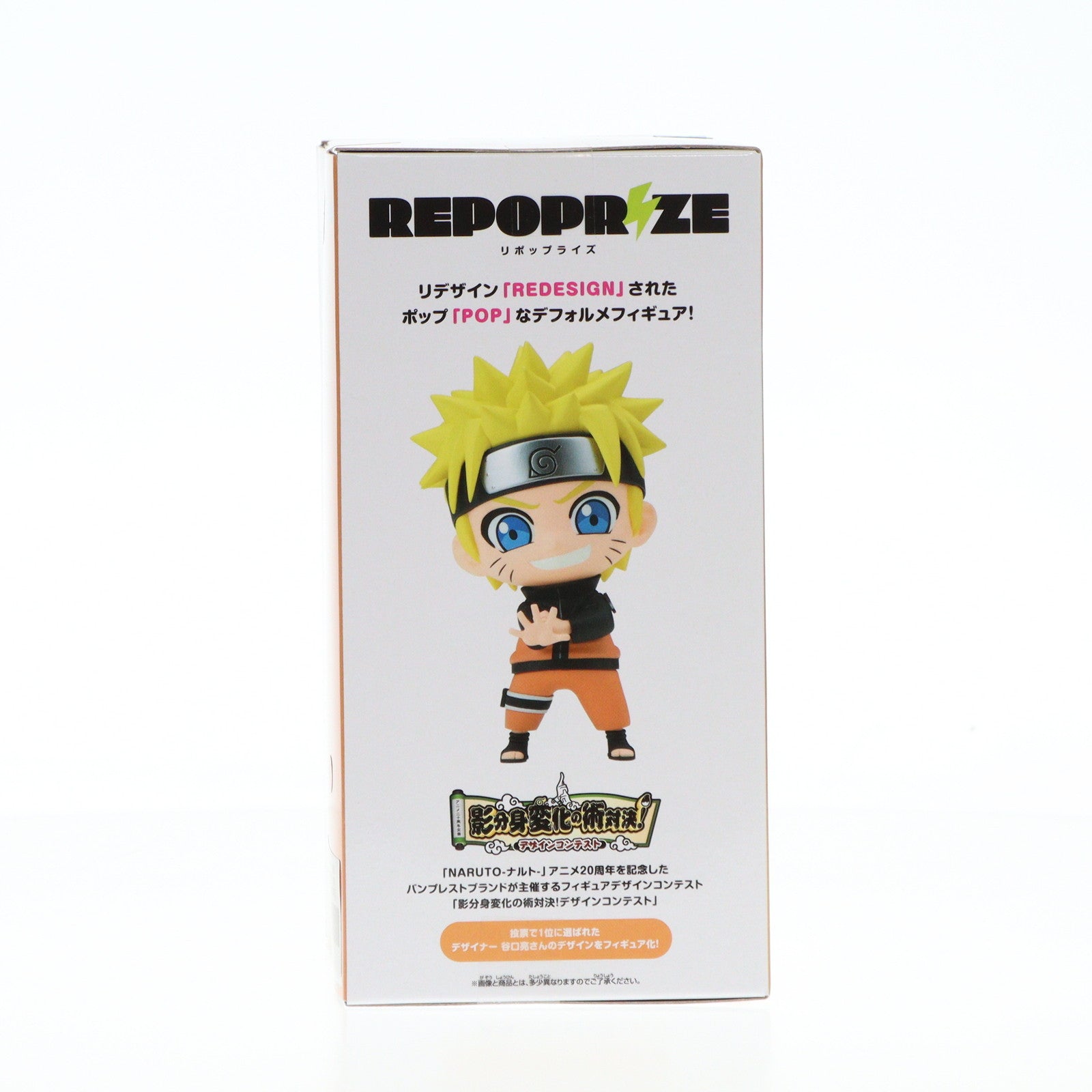 【中古即納】[FIG] うずまきナルト NARUTO-ナルト- 疾風伝 REPOPRIZE うずまきナルト フィギュア プライズ(2704766) バンプレスト(20240630)