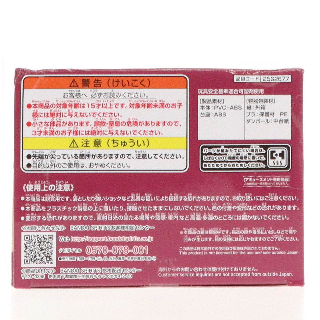 【中古即納】[FIG] 空条徐倫(くうじょうじょりーん) A(衣装濃) ジョジョの奇妙な冒険 第六部 ストーンオーシャン Q posket-空条徐倫- フィギュア プライズ(2562677) バンプレスト(20220731)