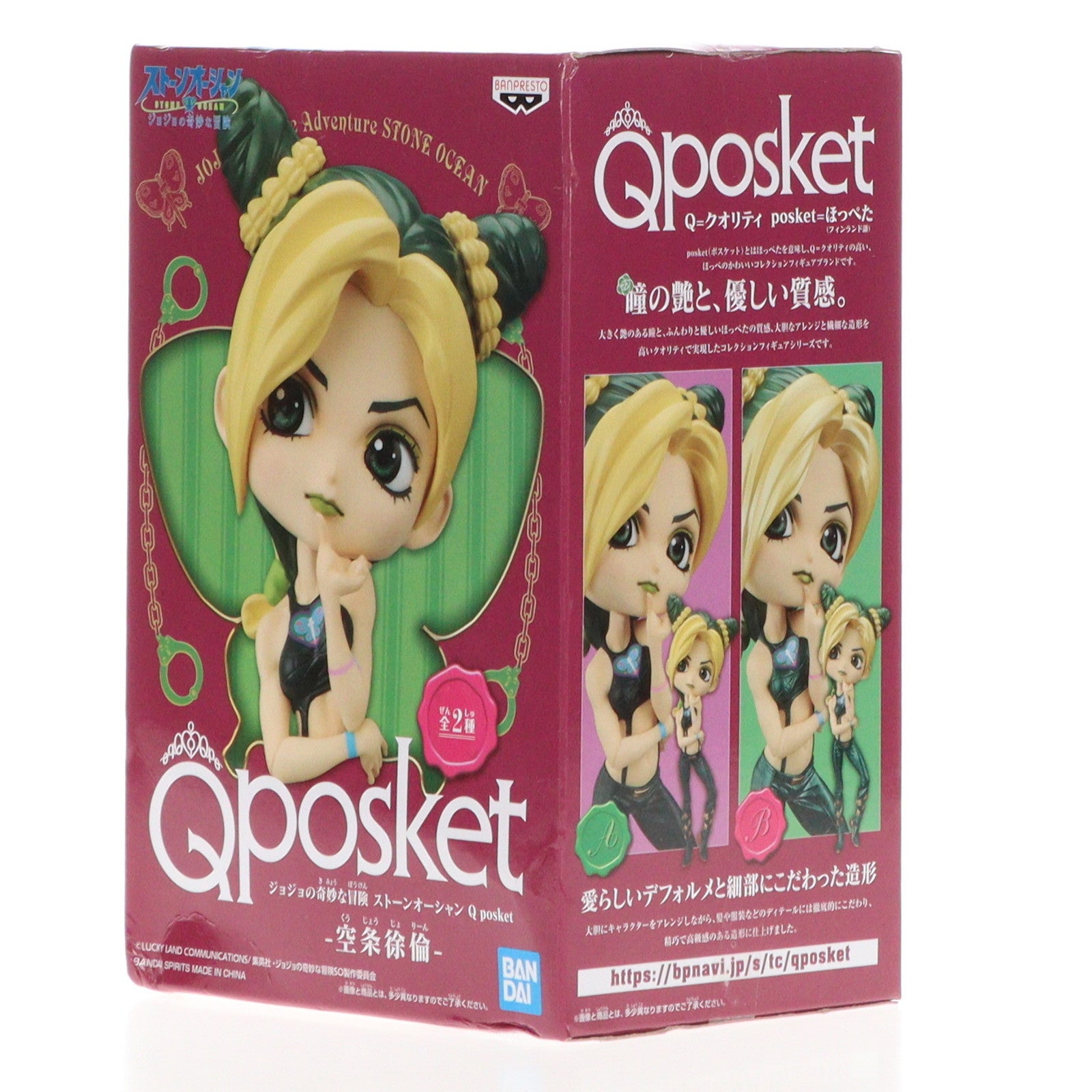 【中古即納】[FIG] 空条徐倫(くうじょうじょりーん) A(衣装濃) ジョジョの奇妙な冒険 第六部 ストーンオーシャン Q posket-空条徐倫- フィギュア プライズ(2562677) バンプレスト(20220731)
