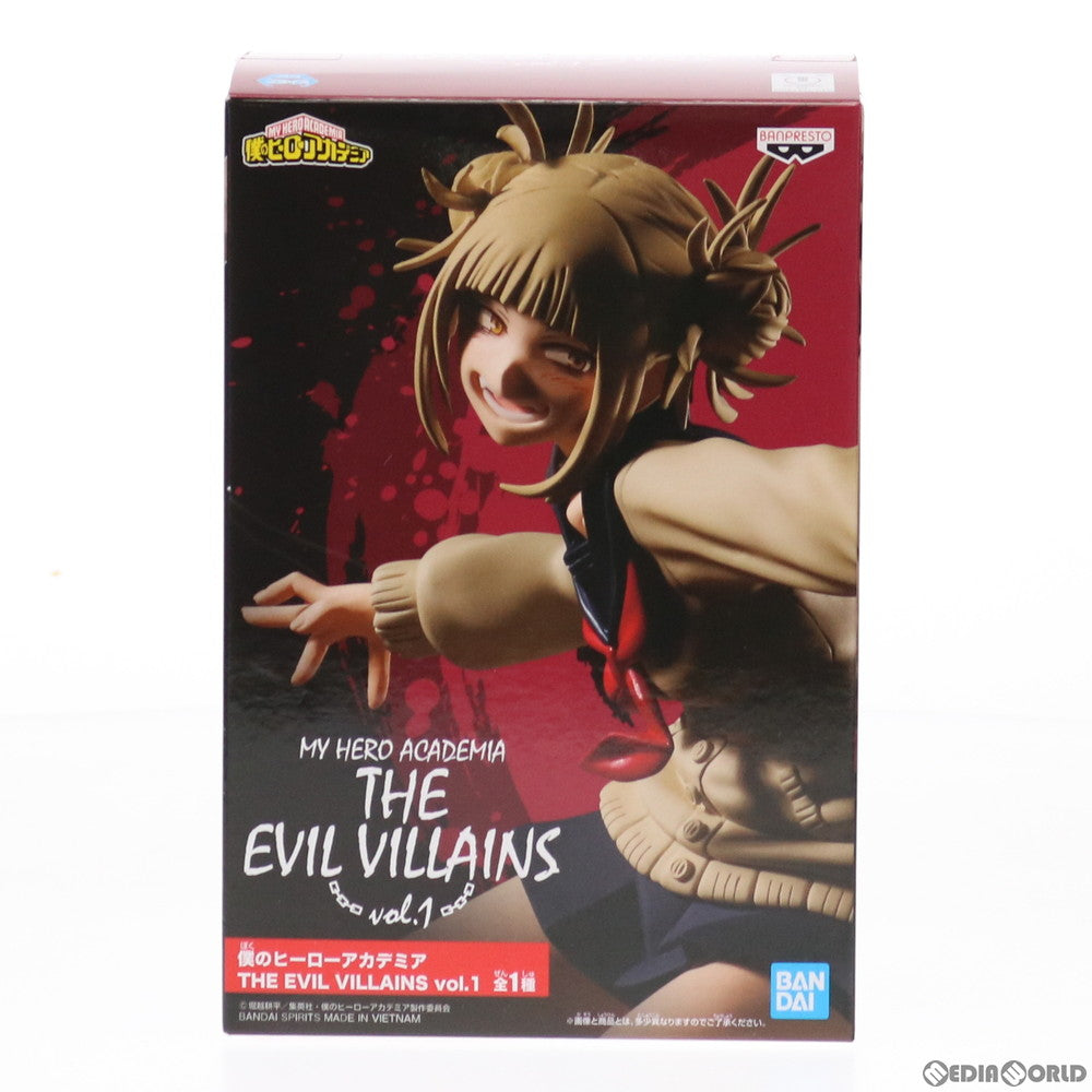 【中古即納】[FIG] トガヒミコ 僕のヒーローアカデミア THE EVIL VILLAINS vol.1 フィギュア プライズ(2531854) バンプレスト(20210531)