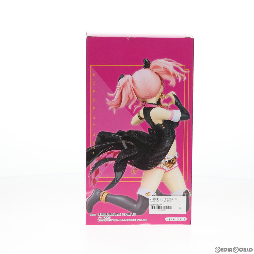 【中古即納】[FIG] 城ヶ崎美嘉(じょうがさきみか) ESPRESTO est-Effect and glitter dress- アイドルマスター シンデレラガールズ フィギュア プライズ(82573) バンプレスト(20201130)