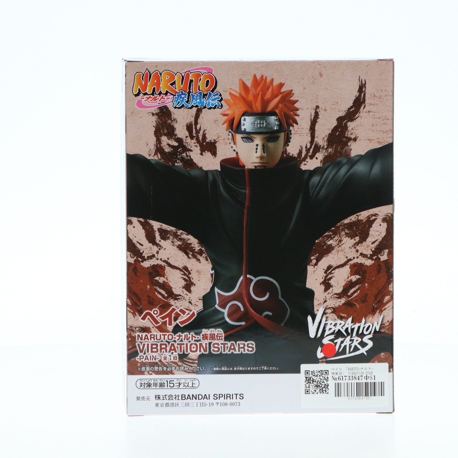 中古即納】[FIG]ペイン NARUTO-ナルト- 疾風伝 VIBRATION STARS-PAIN- フィギュア プライズ(2694858)  バンプレスト