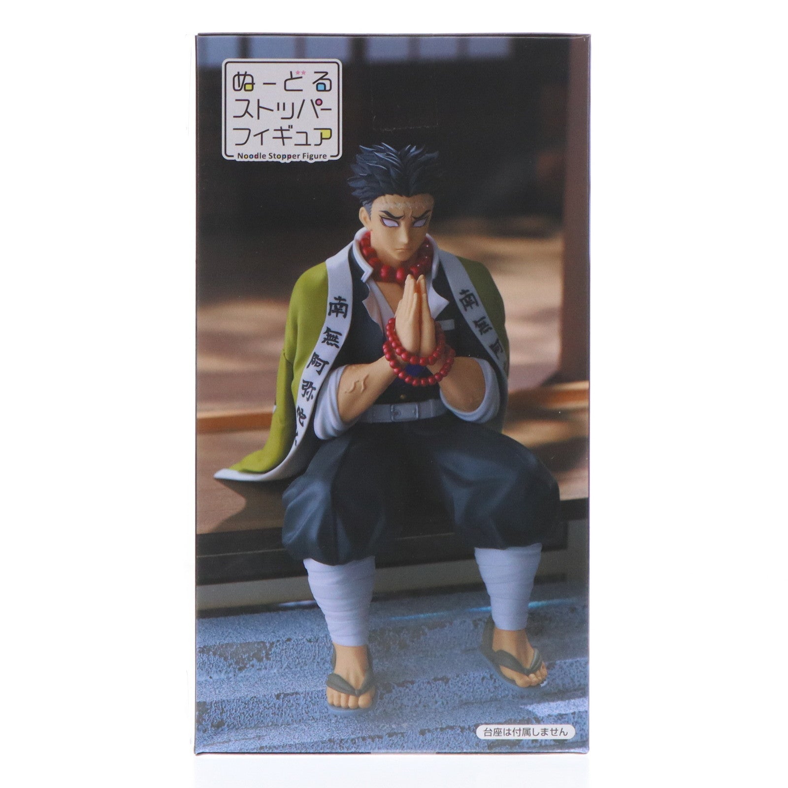 【中古即納】[FIG]悲鳴嶼行冥(ひめじまぎょうめい) 鬼滅の刃 ぬーどるストッパーフィギュア-悲鳴嶼行冥- プライズ(AMU-PRZ17287) フリュー(20240810)