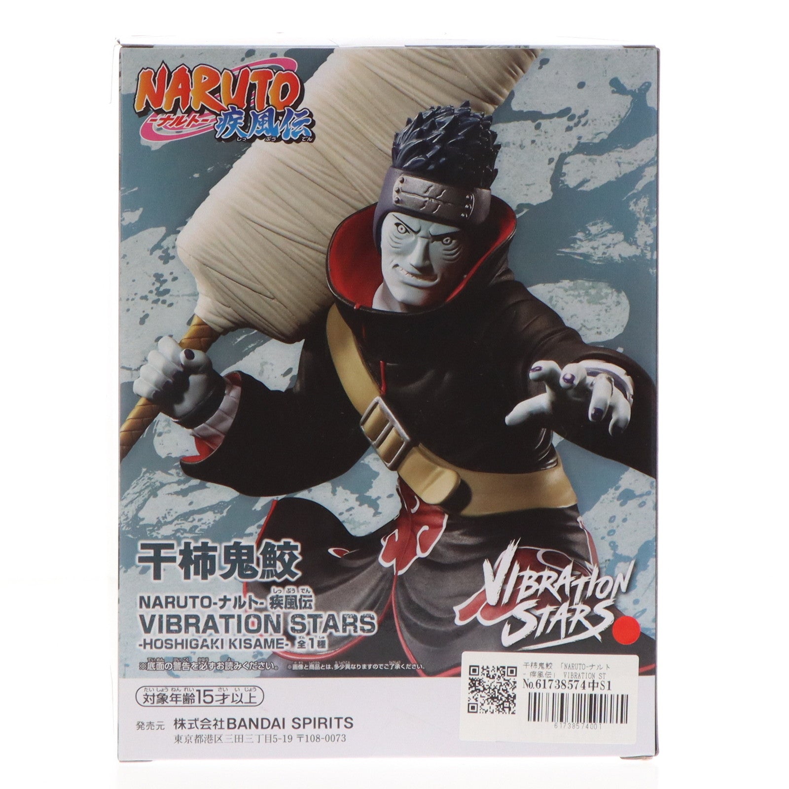 【中古即納】[FIG]干柿鬼鮫(ほしがききさめ) NARUTO-ナルト- 疾風伝 VIBRATION STARS-HOSHIGAKI KISAME-  フィギュア プライズ(2697440) バンプレスト(20240810)