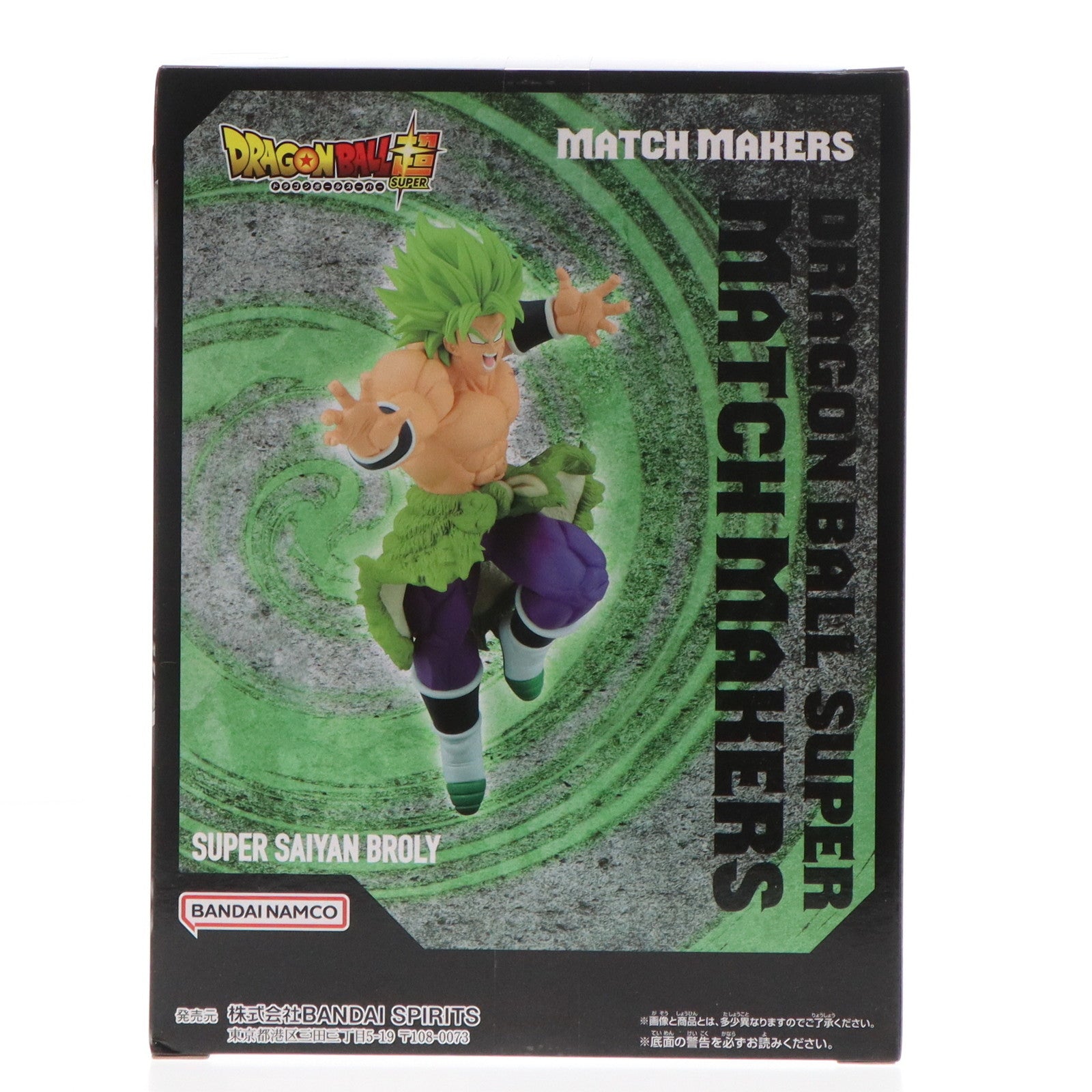 【中古即納】[FIG]超サイヤ人ブロリー ドラゴンボール超(スーパー) MATCH MAKERS 超サイヤ人ブロリー(VS超サイヤ人ゴッド超サイヤ人ゴジータ) フィギュア プライズ(2713272) バンプレスト(20240810)