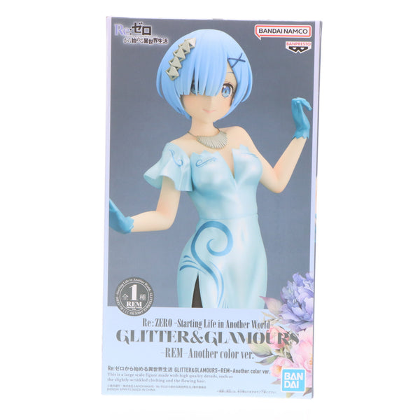 【中古即納】[FIG]レム Re:ゼロから始める異世界生活 GLITTER&GLAMOURS-REM-Another color ver. フィギュア  プライズ(2733219) バンプレスト