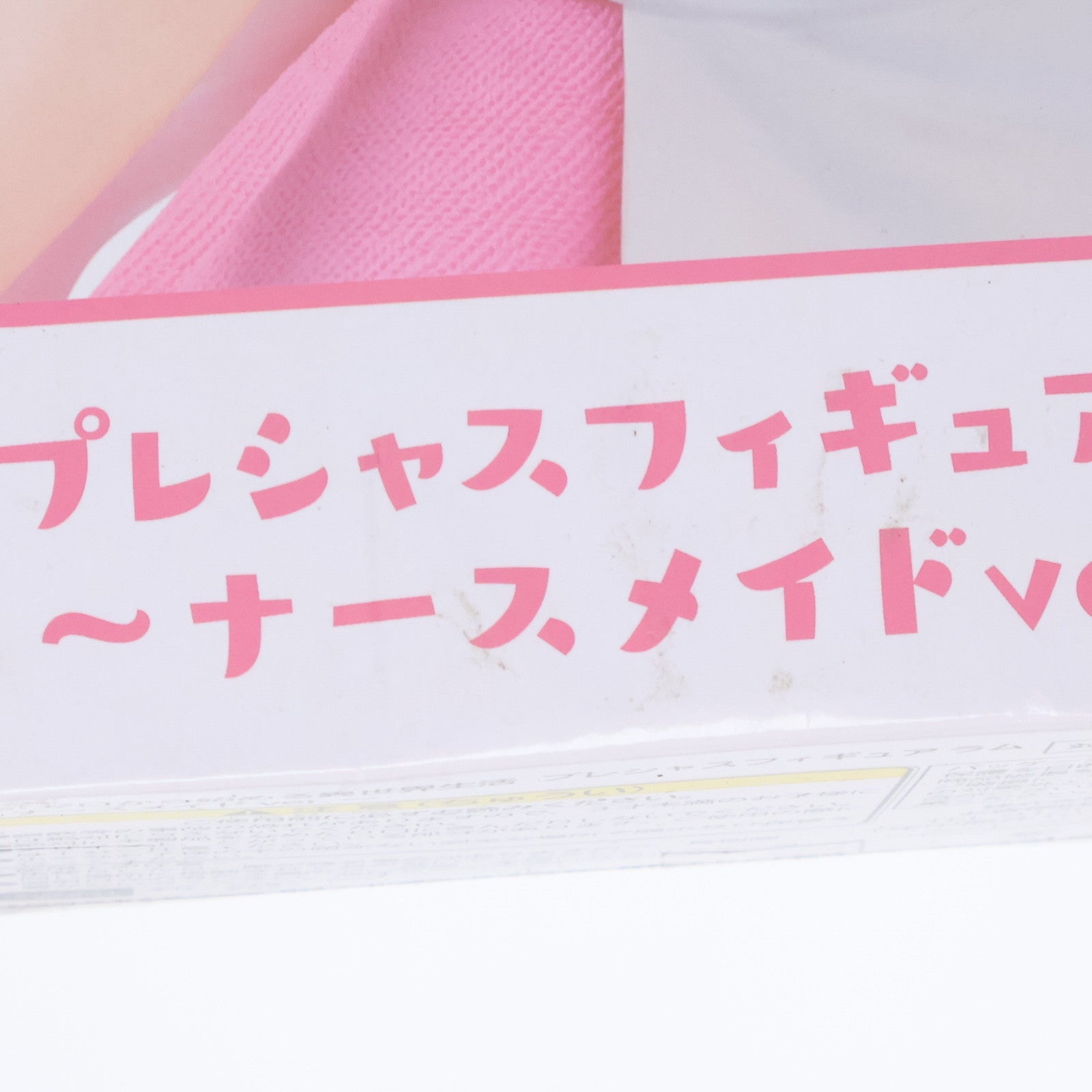 【中古即納】[FIG] ラム Re:ゼロから始める異世界生活 プレシャスフィギュア ラム～ナースメイドver.～ プライズ(451314000/451379800) タイトー(20211120)