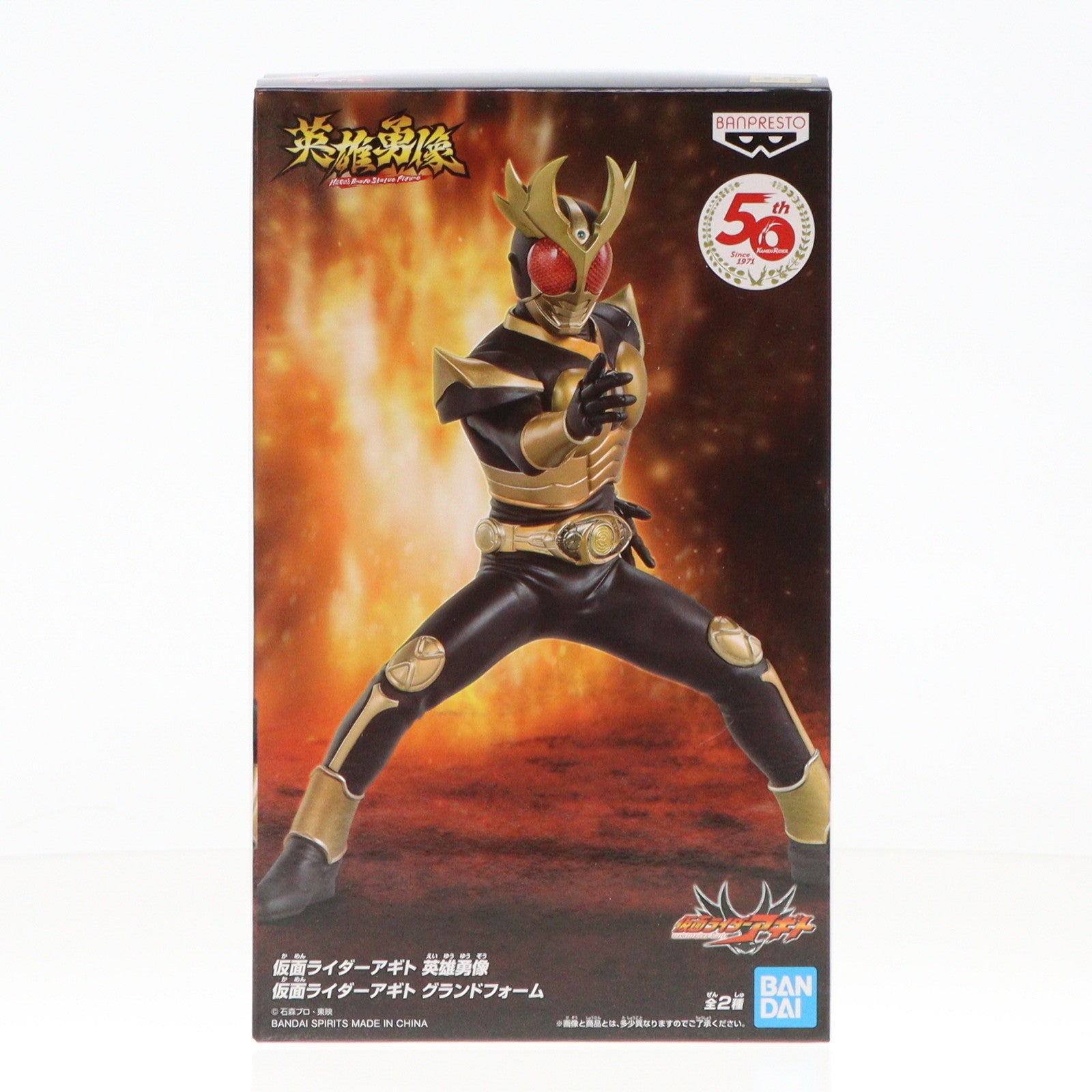 【中古即納】[FIG] 仮面ライダーアギト グランドフォーム イメージカラー 英雄勇像 仮面ライダーアギト グランドフォーム フィギュア プライズ(2557912) バンプレスト(20210831)