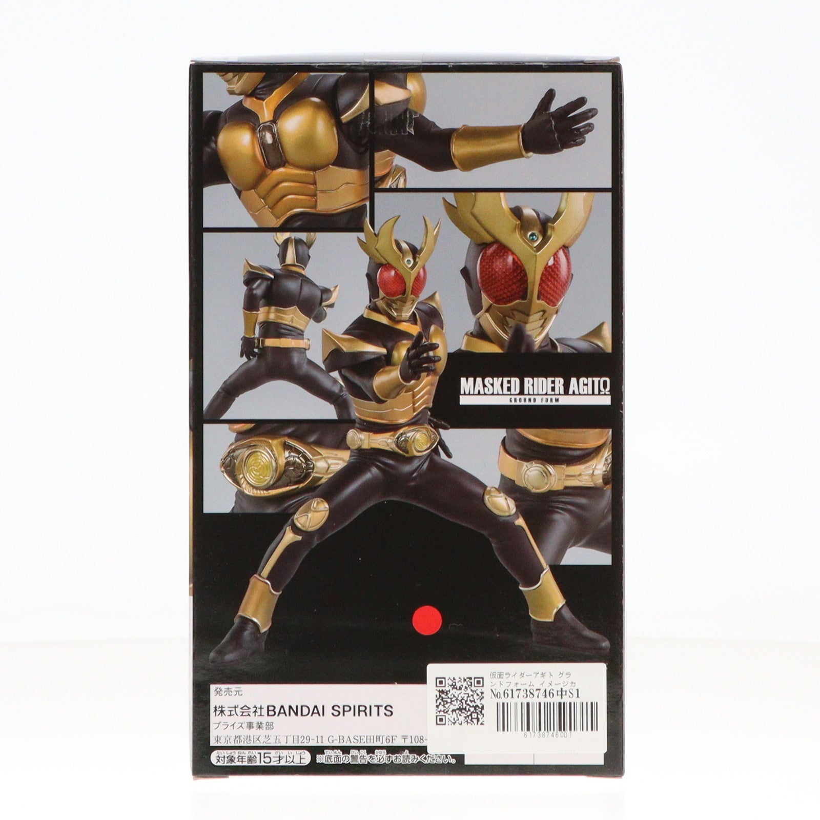 【中古即納】[FIG] 仮面ライダーアギト グランドフォーム イメージカラー 英雄勇像 仮面ライダーアギト グランドフォーム フィギュア プライズ(2557912) バンプレスト(20210831)