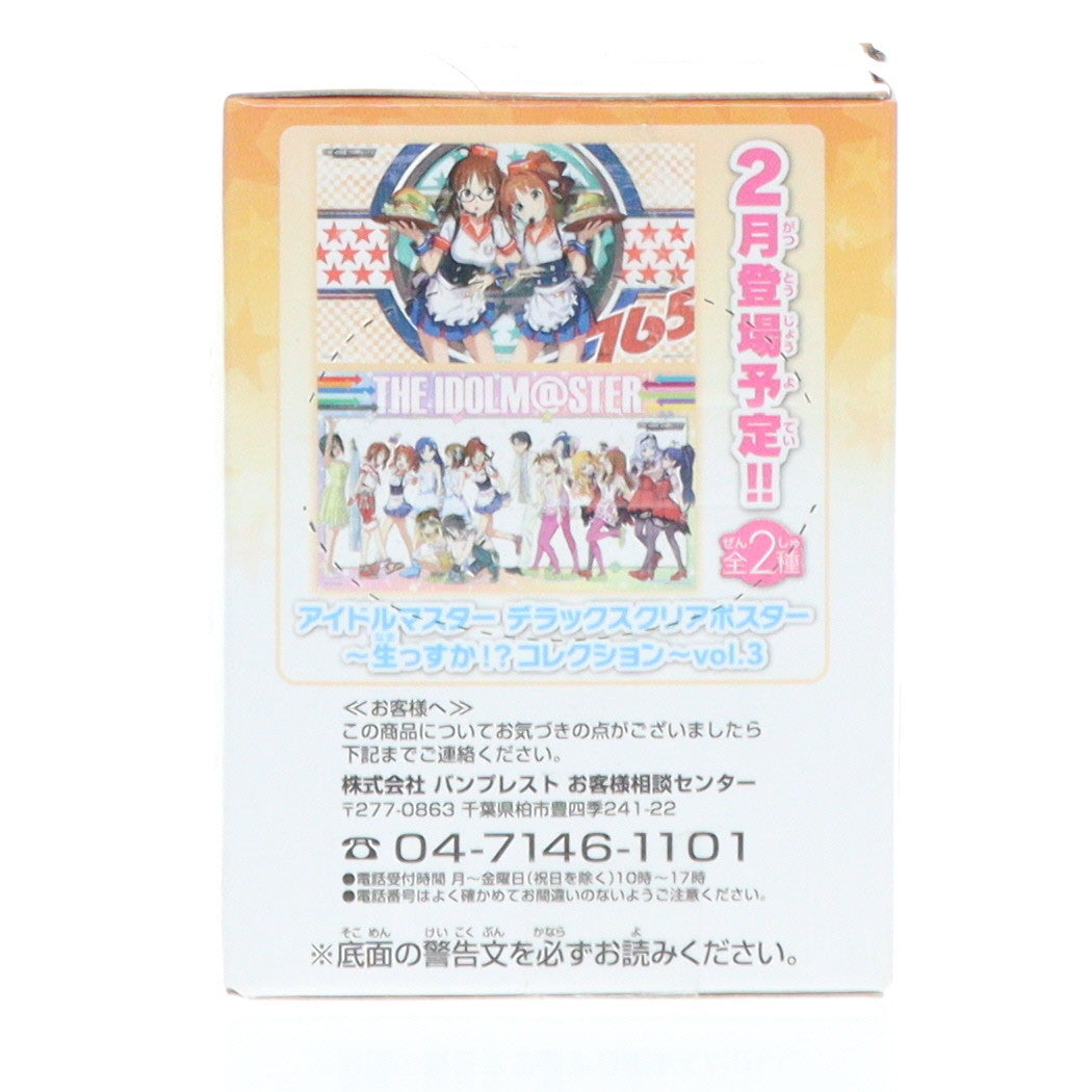 【中古即納】[FIG] 高槻やよい(たかつきやよい) ちびきゅんキャラ アイドルマスター 生っすか!〜コレクション vol.5 フィギュア プライズ(48759) バンプレスト(20140210)