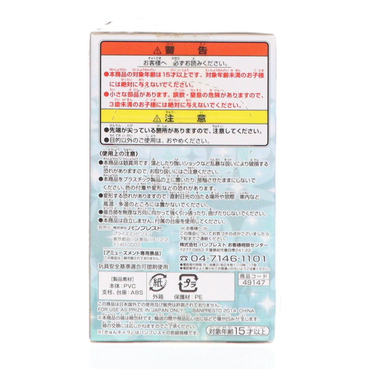 中古即納】[FIG]萩原雪歩(はぎわらゆきほ) ちびきゅんキャラ