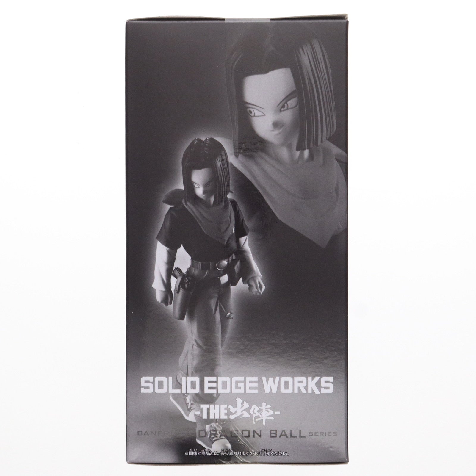 【中古即納】[FIG]人造人間17号 ドラゴンボールZ SOLID EDGE WORKS-THE出陣-人造人間17号 フィギュア プライズ(2713261) バンプレスト(20240820)