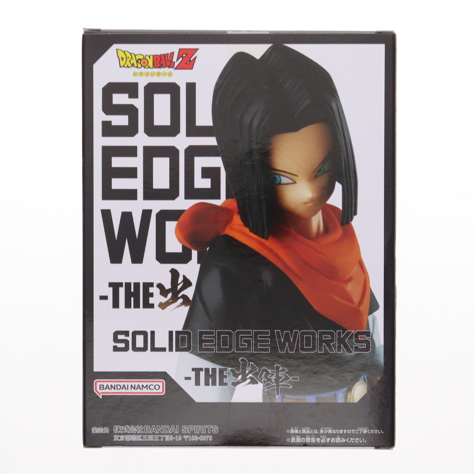 【中古即納】[FIG]人造人間17号 ドラゴンボールZ SOLID EDGE WORKS-THE出陣-人造人間17号 フィギュア プライズ(2713261) バンプレスト(20240820)