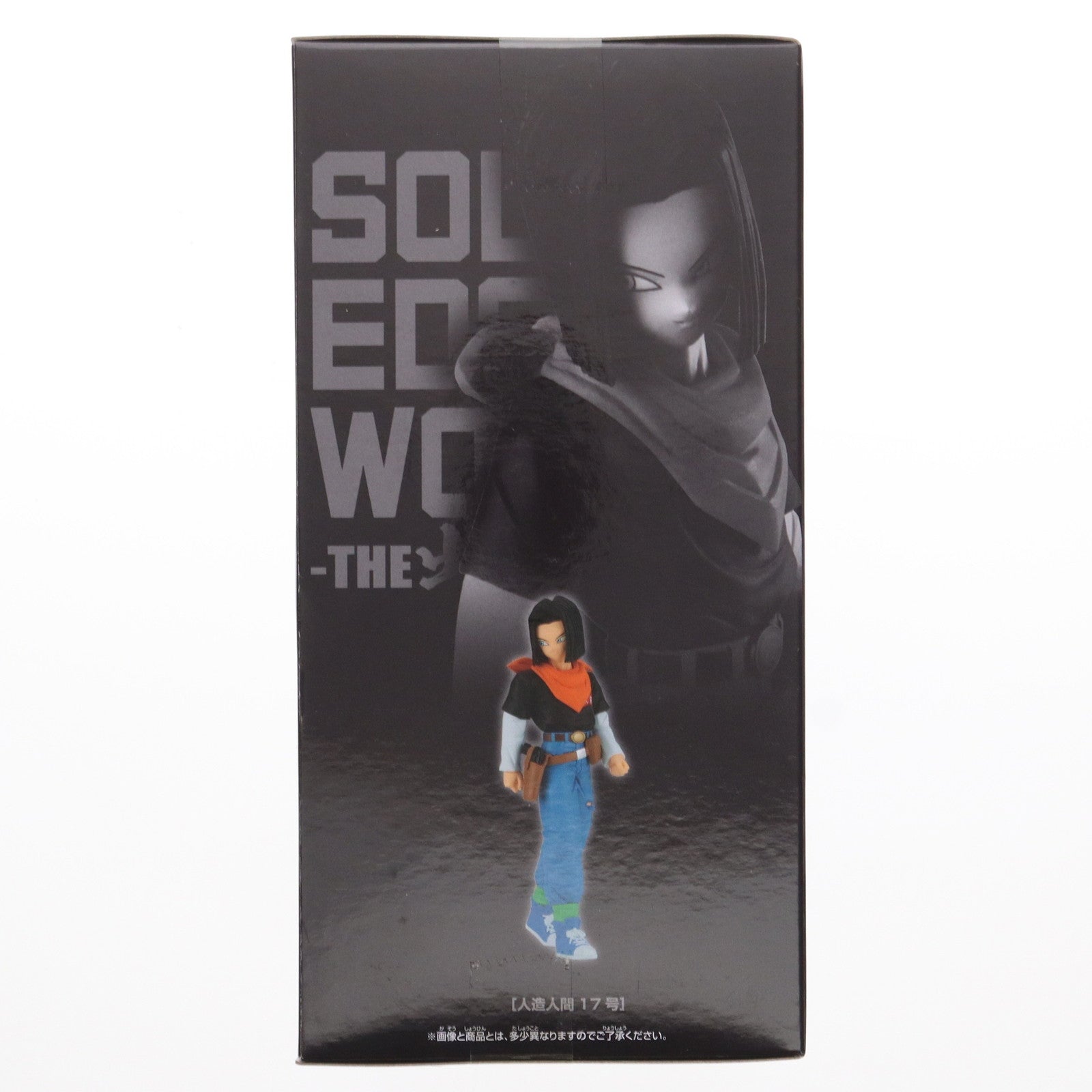 【中古即納】[FIG]人造人間17号 ドラゴンボールZ SOLID EDGE WORKS-THE出陣-人造人間17号 フィギュア プライズ(2713261) バンプレスト(20240820)