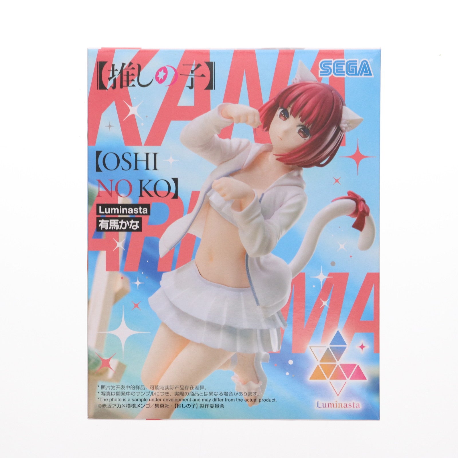 【中古即納】[FIG] 有馬かな(ありまかな) 【推しの子】 Luminasta『有馬かな』 フィギュア プライズ(1110695) セガ(20240823)