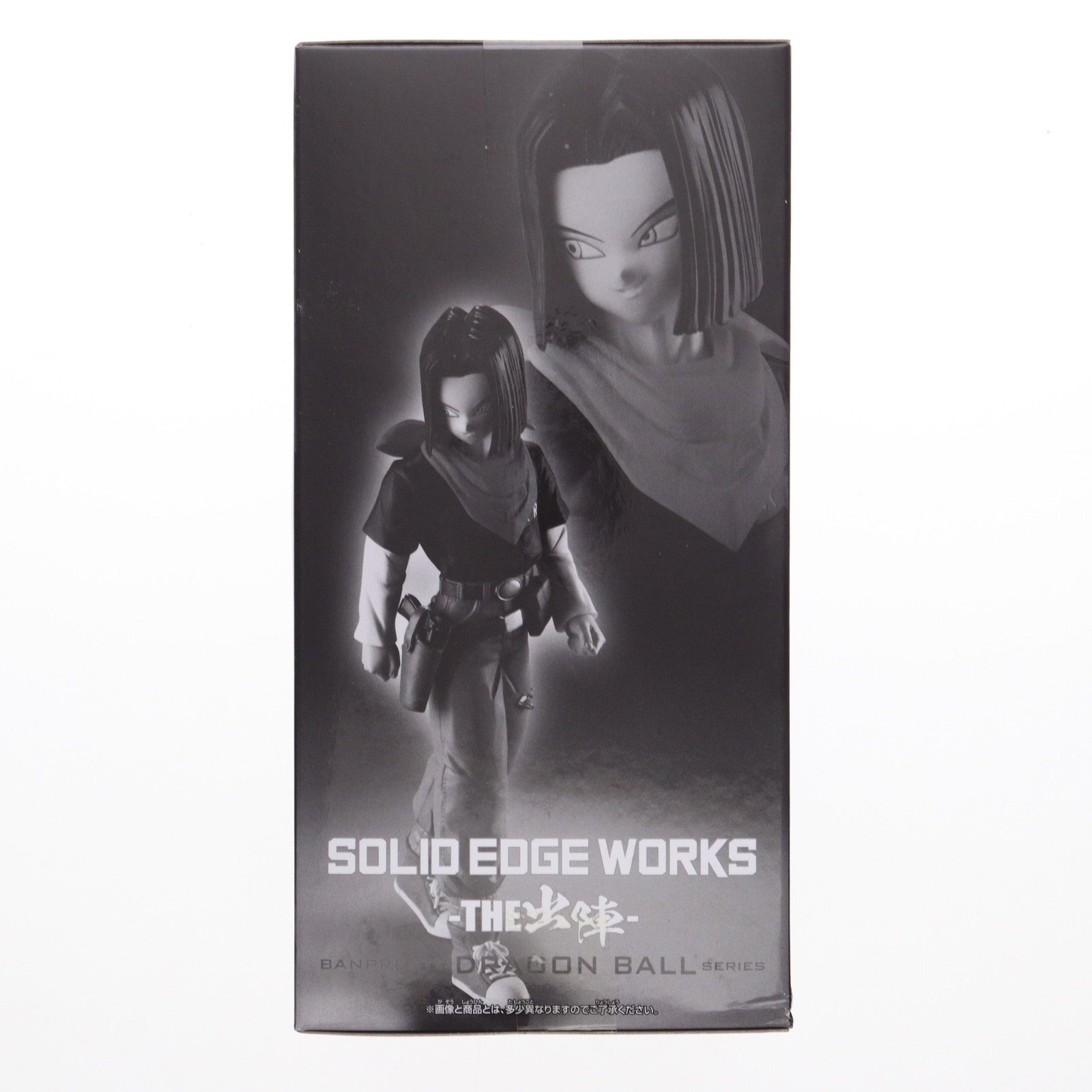 【中古即納】[FIG]人造人間17号 ドラゴンボールZ SOLID EDGE WORKS-THE出陣-人造人間17号 DRAGON BALL フィギュア プライズ(2713261) バンプレスト(20240820)