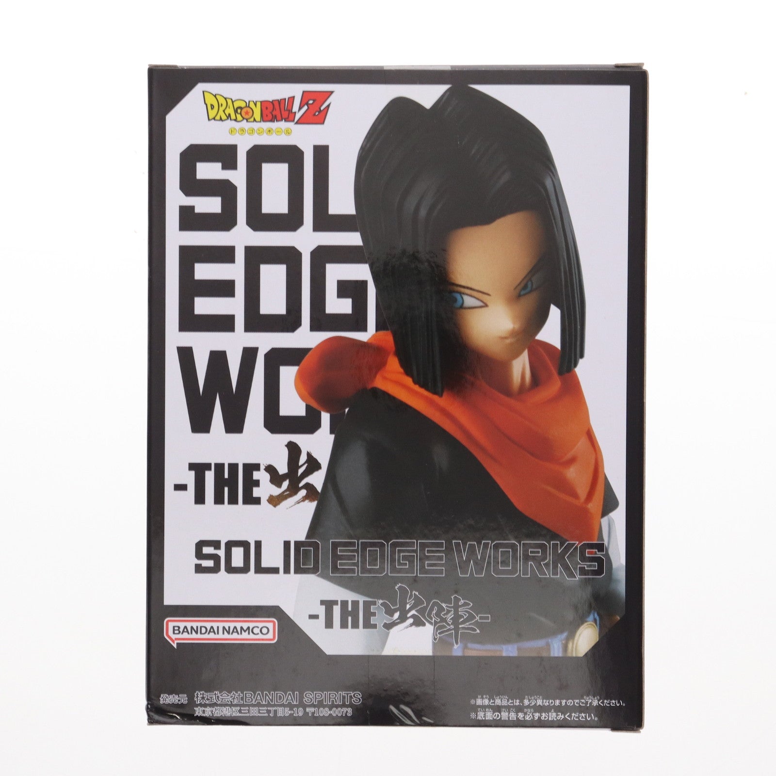 【中古即納】[FIG]人造人間17号 ドラゴンボールZ SOLID EDGE WORKS-THE出陣-人造人間17号 DRAGON BALL フィギュア プライズ(2713261) バンプレスト(20240820)