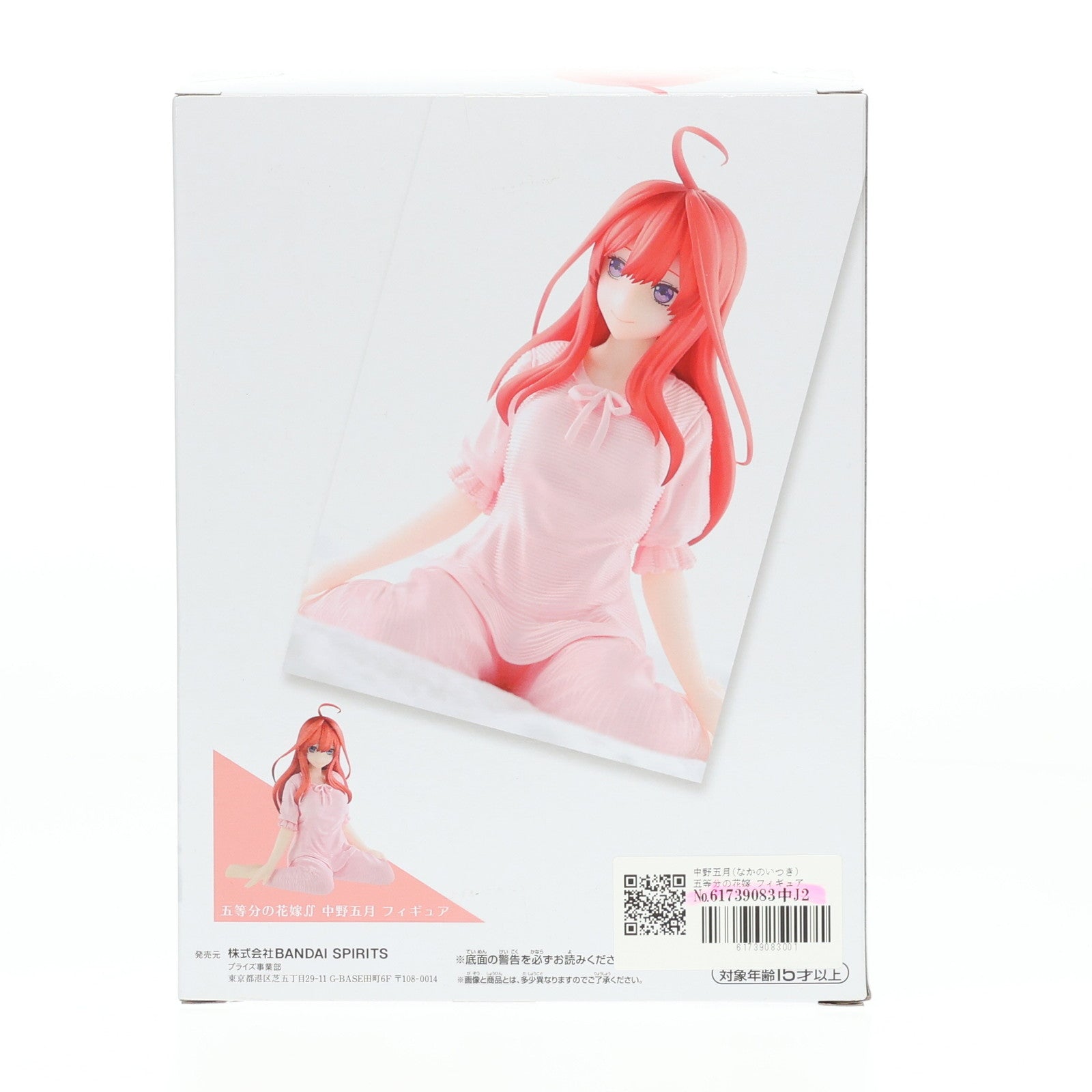 【中古即納】[FIG] 中野五月(なかのいつき) 五等分の花嫁 フィギュア プライズ(2535012) バンプレスト(20210720)