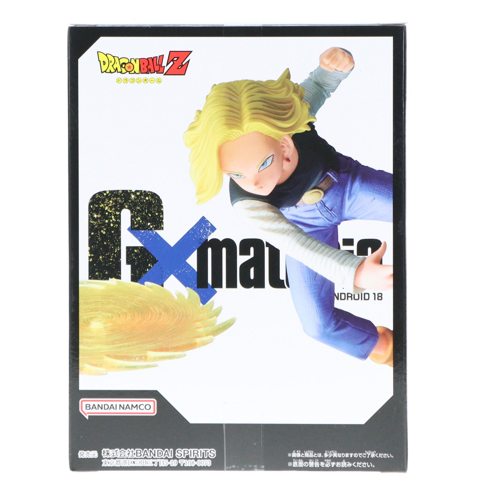 【中古即納】[FIG]人造人間18号 ドラゴンボールZ G×materia ANDROID 18 DRAGON BALL フィギュア プライズ(2653590) バンプレスト(20240520)