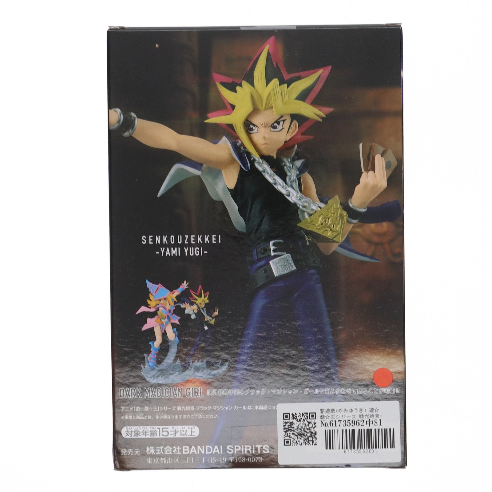 【中古即納】[FIG]闇遊戯(やみゆうぎ) 遊☆戯☆王シリーズ 戦光絶景-闇遊戯- フィギュア プライズ(2627415)  バンプレスト(20240716)