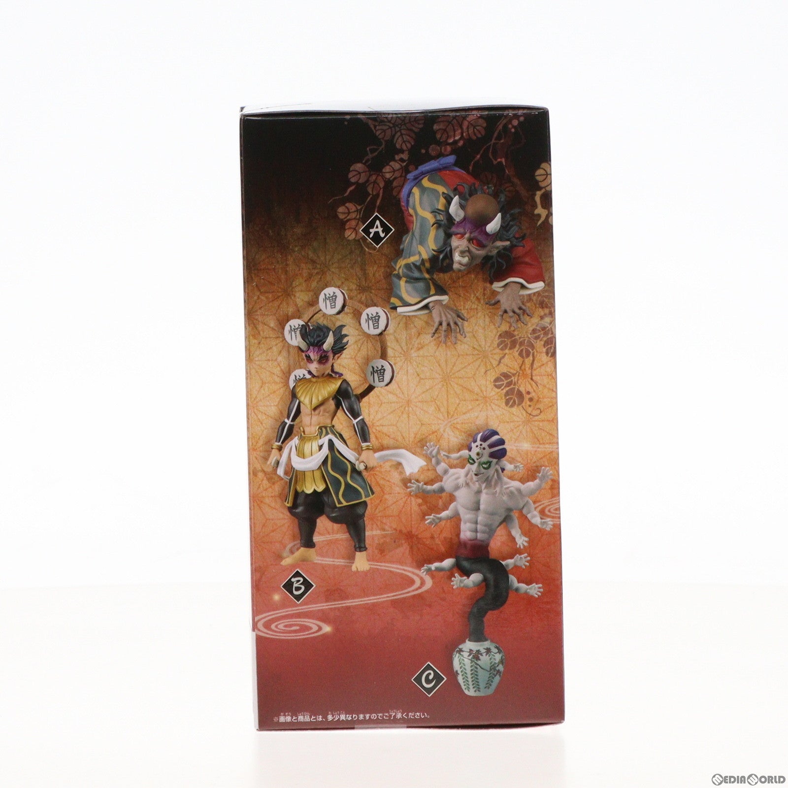 【中古即納】[FIG]半天狗(はんてんぐ) 鬼滅の刃 フィギュア-鬼ノ装-拾壱の型 プライズ(2708327) バンプレスト(20230731)