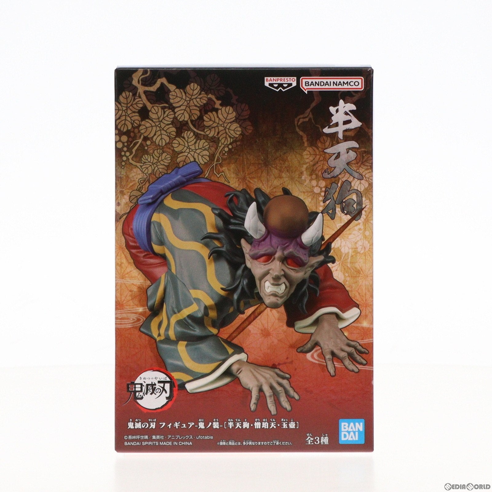 【中古即納】[FIG]半天狗(はんてんぐ) 鬼滅の刃 フィギュア-鬼ノ装-拾壱の型 プライズ(2708327) バンプレスト(20230731)