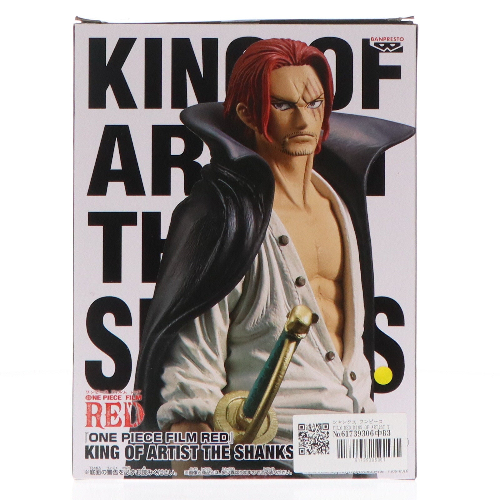 【中古即納】[FIG]シャンクス ワンピース FILM RED KING OF ARTIST THE SHANKS ONE PIECE フィギュア プライズ(2619713) バンプレスト(20221031)