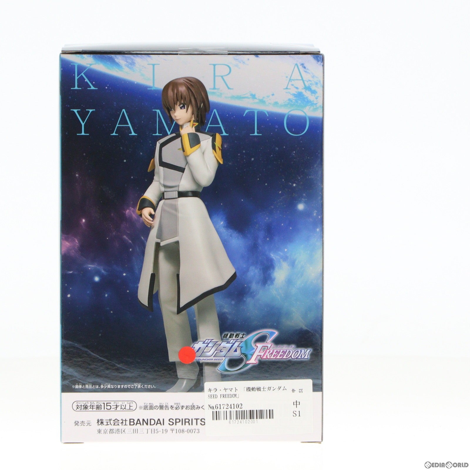 【中古即納】[FIG] キラ・ヤマト 機動戦士ガンダムSEED FREEDOM(シード フリーダム) フィギュア プライズ(2675203)  バンプレスト(20240131)