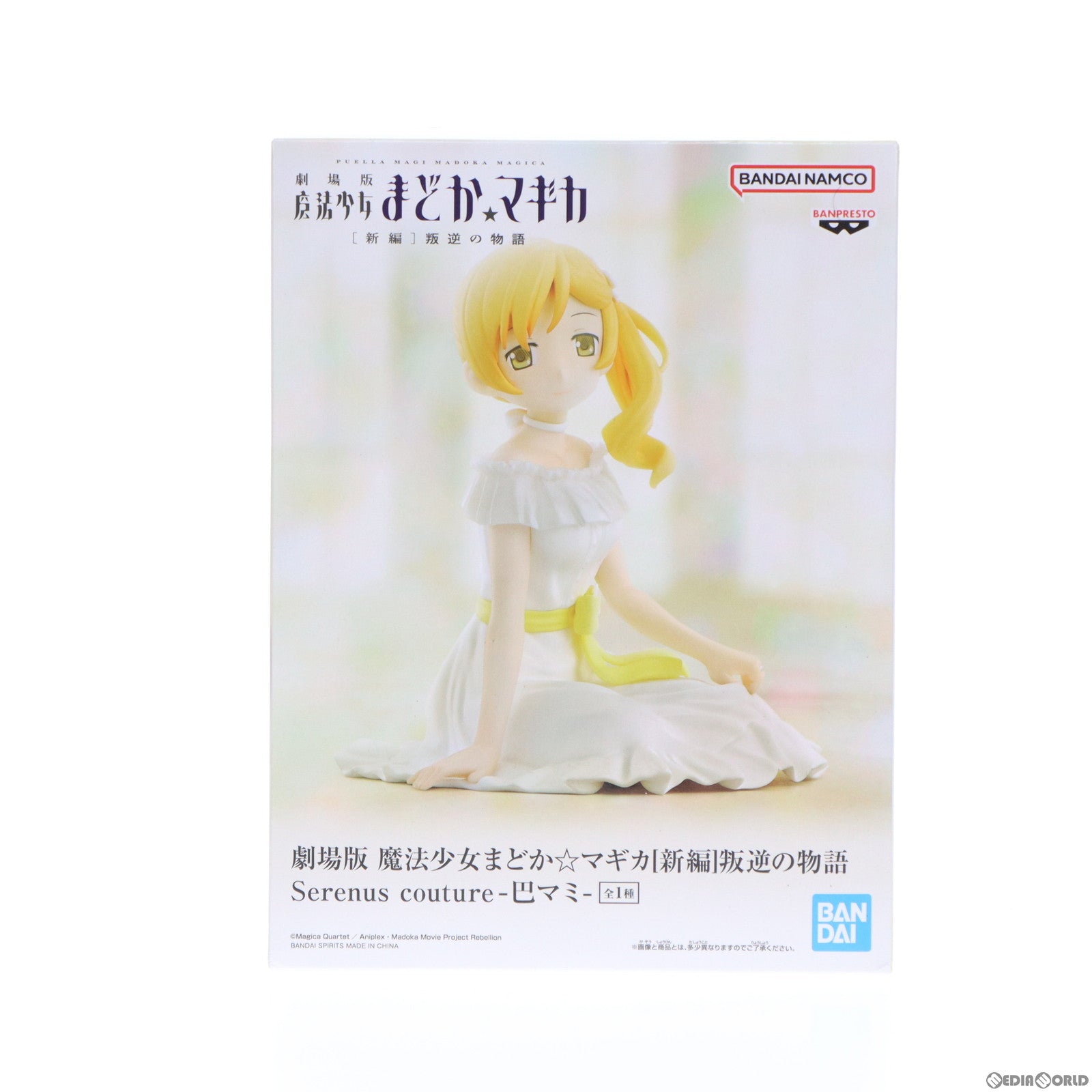 【中古即納】[FIG]巴マミ(ともえまみ) 劇場版 魔法少女まどか☆マギカ[新編]叛逆の物語 Serenus couture-巴マミ- フィギュア プライズ(2672164) バンプレスト(20231231)