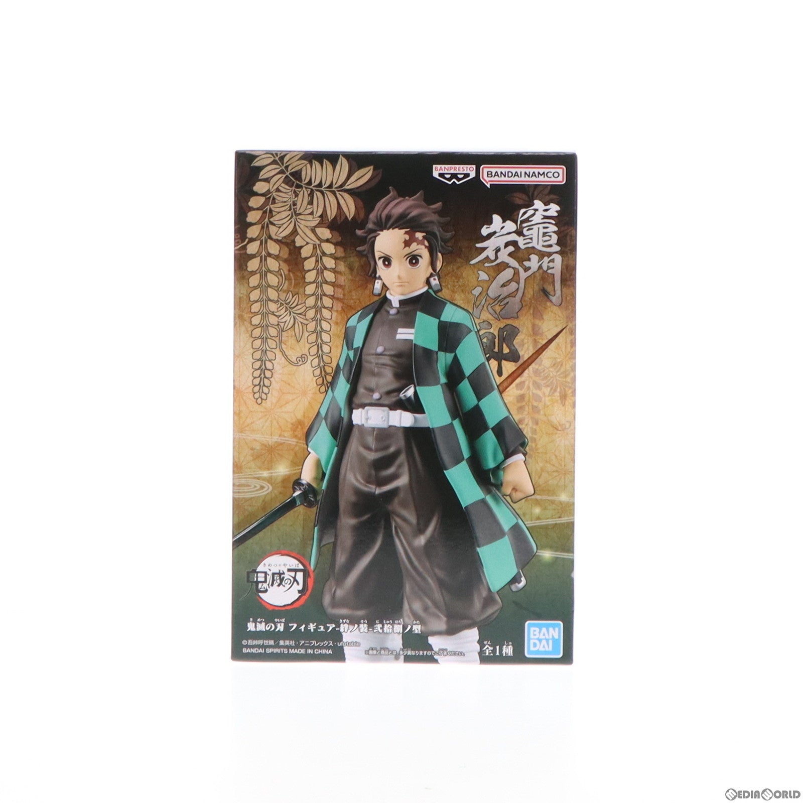 【中古即納】[FIG]竈門炭治郎(かまどたんじろう) 鬼滅の刃 フィギュア-絆ノ装-弐拾捌ノ型 プライズ(2600494) バンプレスト(20230131)