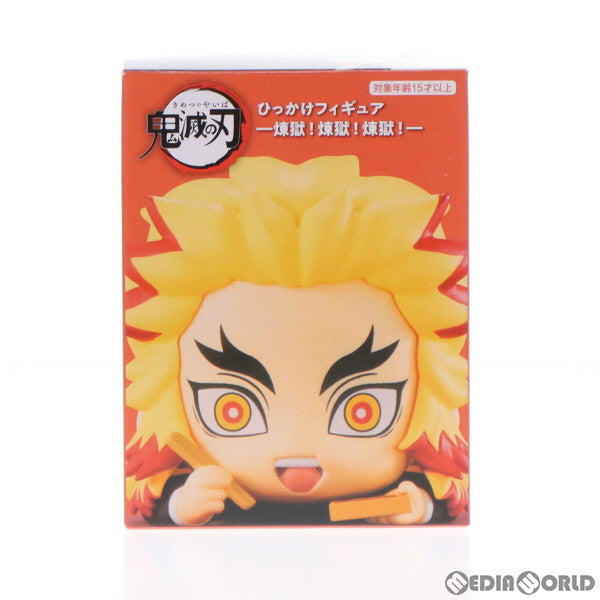 【中古即納】[FIG]煉獄杏寿郎(C/うまい!)(れんごくきょうじゅろう) 鬼滅の刃 ひっかけフィギュア-煉獄!煉獄!煉獄!- プライズ(AMU-PRZ14401) フリュー(20230131)