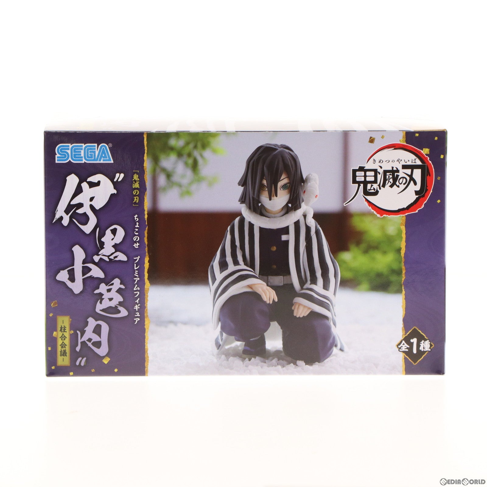 【中古即納】[FIG]伊黒小芭内(いぐろおばない) 鬼滅の刃 ちょこのせプレミアムフィギュア 伊黒小芭内-柱合会議- プライズ(1065853) セガ(20230220)