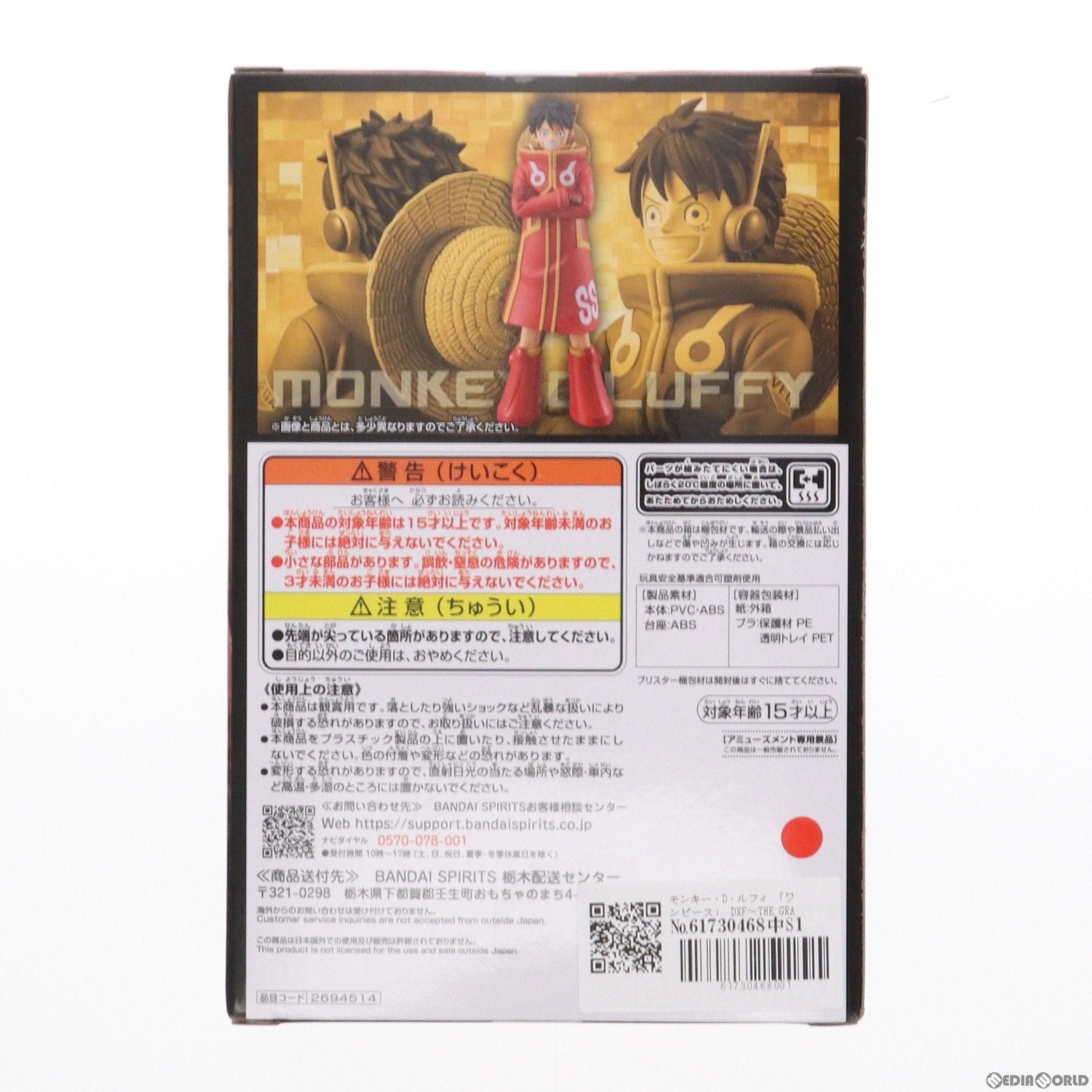 【中古即納】[FIG]モンキー・D・ルフィ ワンピース DXF～THE GRANDLINE SERIES～エッグヘッド MONKEY.D.LUFFY ONE PIECE フィギュア プライズ(2694514) バンプレスト(20240420)