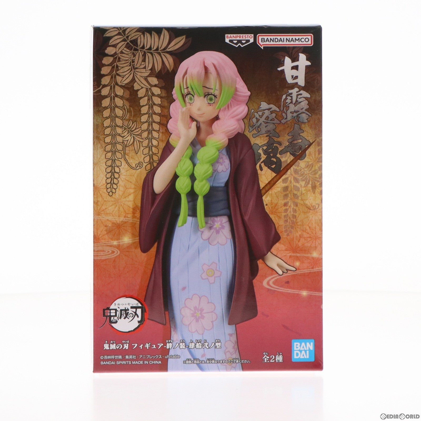 【中古即納】[FIG]甘露寺蜜璃(かんろじみつり) 鬼滅の刃 フィギュア-絆ノ装-肆拾弐ノ型 プライズ(2623961) バンプレスト(20230831)