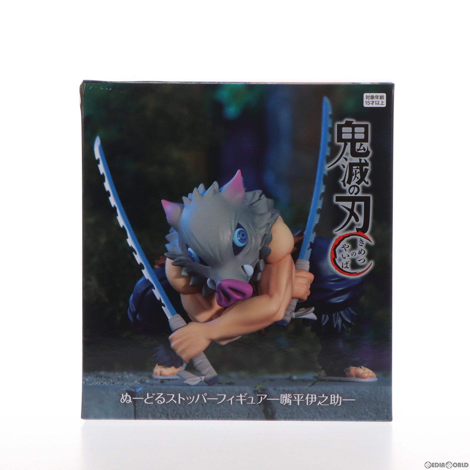 【中古即納】[FIG]嘴平伊之助(はしびらいのすけ) 鬼滅の刃 ぬーどるストッパーフィギュア-嘴平伊之助- プライズ(AMU-PRZ14465) フリュー(20230228)