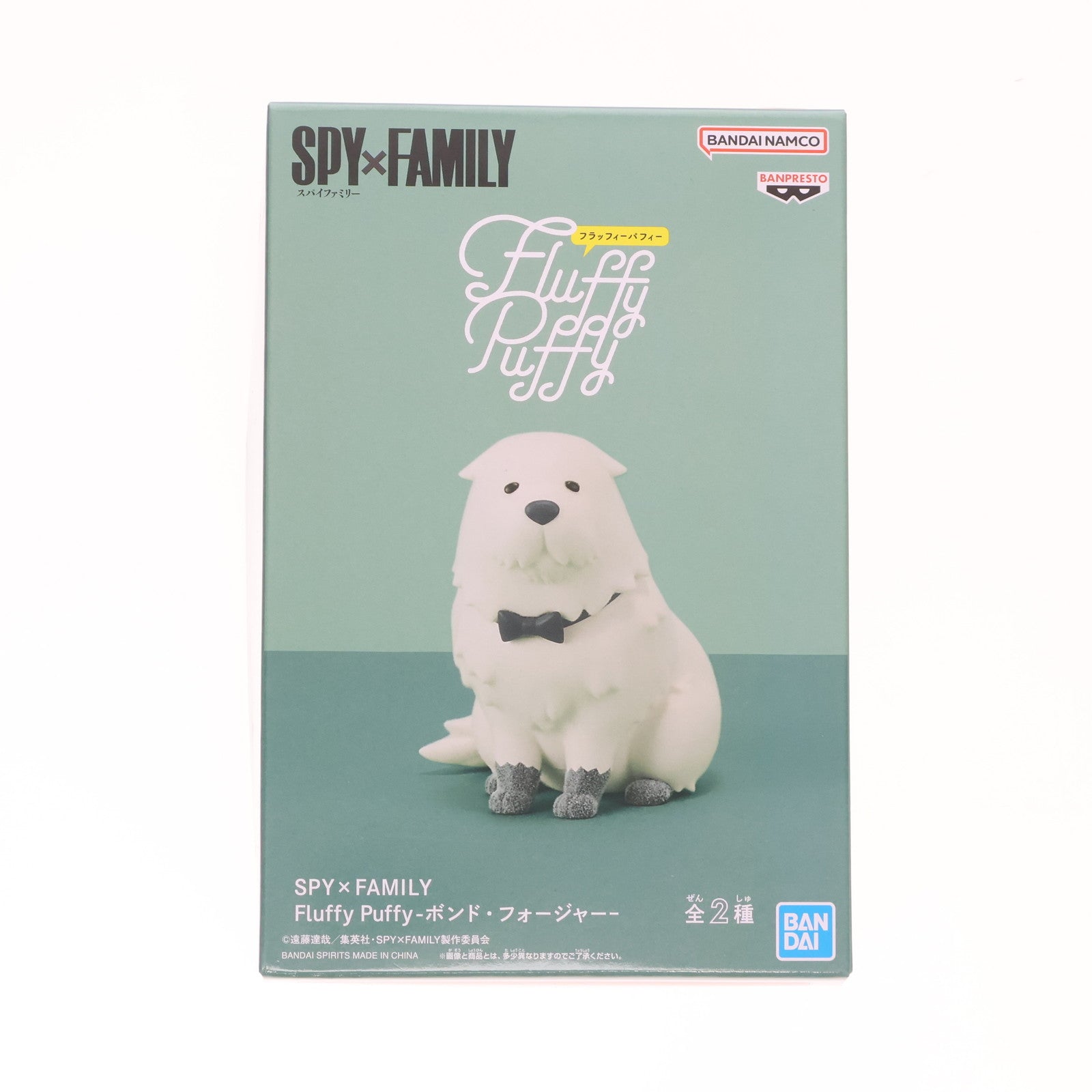 【中古即納】[FIG] ボンド・フォージャー A(おすわり) SPY×FAMILY(スパイファミリー) Fluffy Puffy-ボンド・フォージャー- フィギュア プライズ(2667795) バンプレスト(20230920)