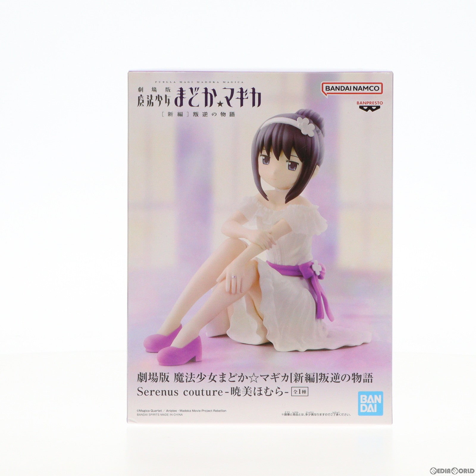 【中古即納】[FIG]暁美ほむら(あけみほむら) 劇場版 魔法少女まどか☆マギカ[新編]叛逆の物語 Serenus couture-暁美ほむら- フィギュア プライズ(2661600) バンプレスト(20231130)