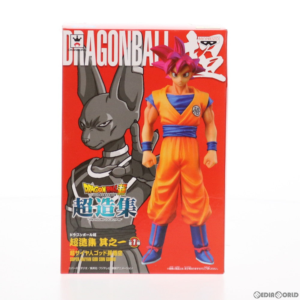 【中古即納】[FIG]超サイヤ人ゴッド孫悟空 ドラゴンボール超(スーパー) 超造集 其之一 DRAGON BALL フィギュア プライズ(49899) バンプレスト(20151020)