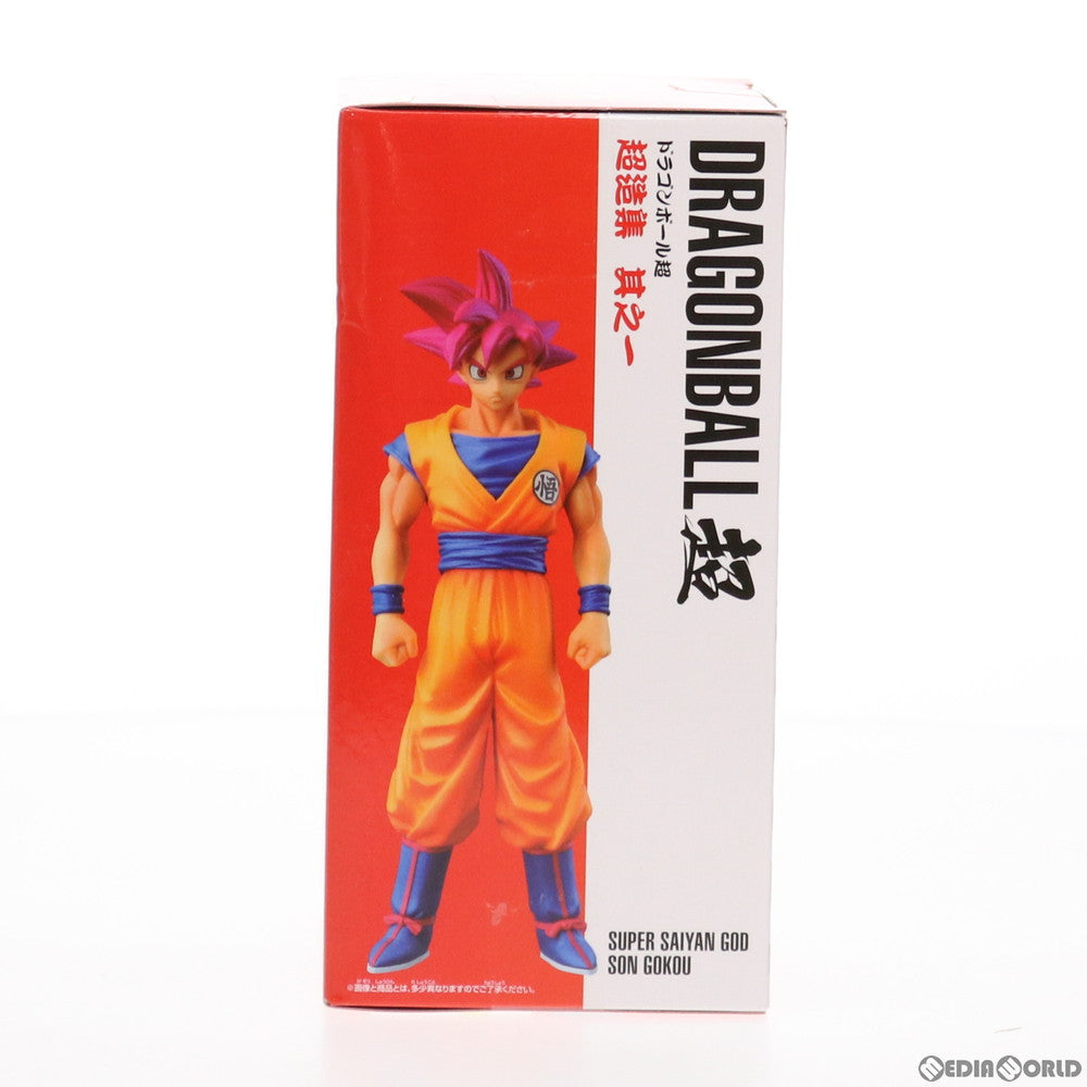 【中古即納】[FIG]超サイヤ人ゴッド孫悟空 ドラゴンボール超(スーパー) 超造集 其之一 DRAGON BALL フィギュア プライズ(49899) バンプレスト(20151020)