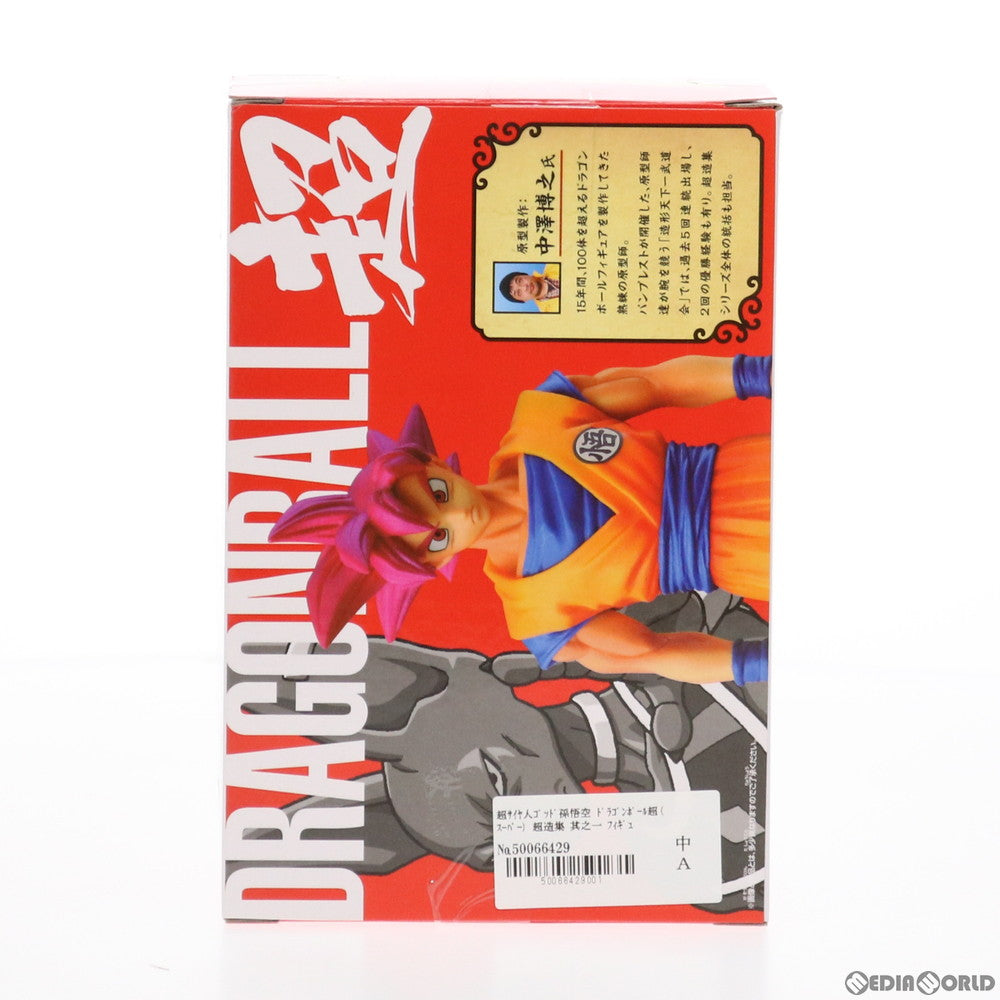 【中古即納】[FIG]超サイヤ人ゴッド孫悟空 ドラゴンボール超(スーパー) 超造集 其之一 DRAGON BALL フィギュア プライズ(49899) バンプレスト(20151020)