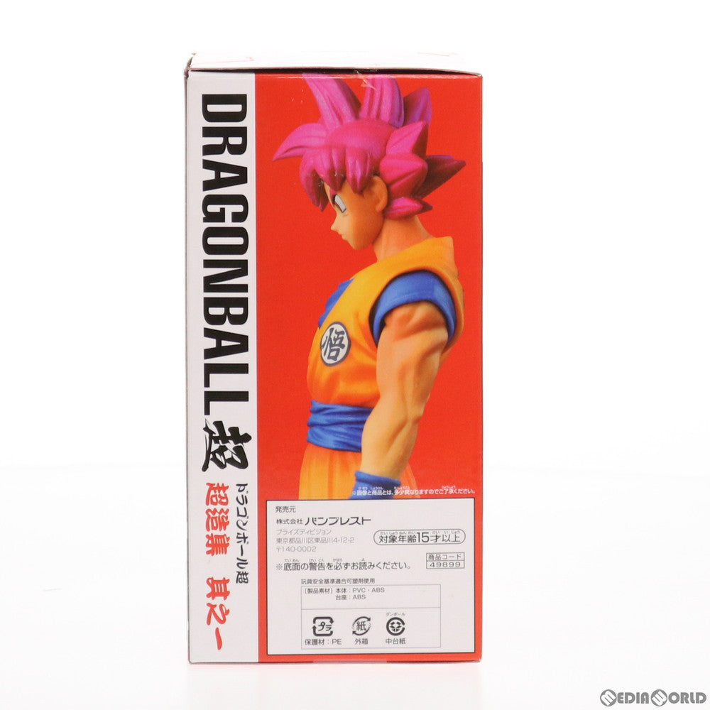 【中古即納】[FIG]超サイヤ人ゴッド孫悟空 ドラゴンボール超(スーパー) 超造集 其之一 DRAGON BALL フィギュア プライズ(49899) バンプレスト(20151020)