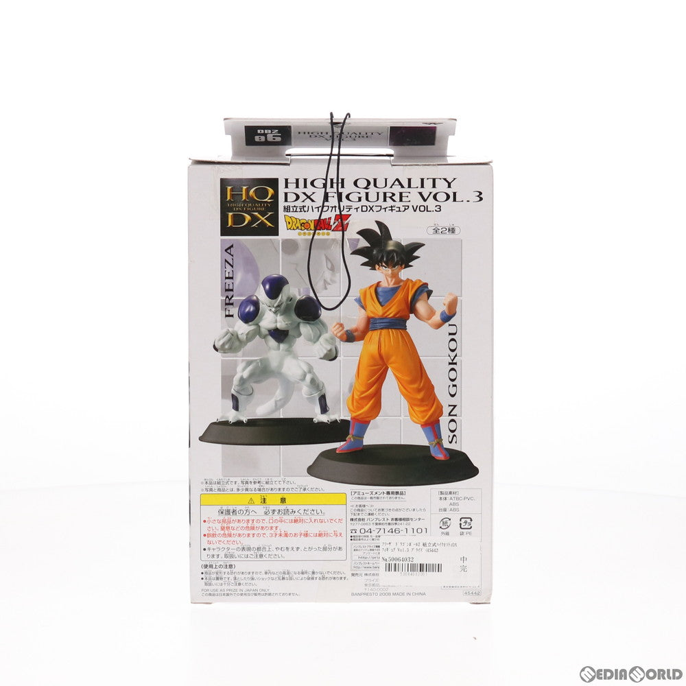 【中古即納】[FIG]フリーザ ドラゴンボールZ 組立式ハイクオリティDXフィギュア Vol.3 プライズ(45442) バンプレスト(20081231)